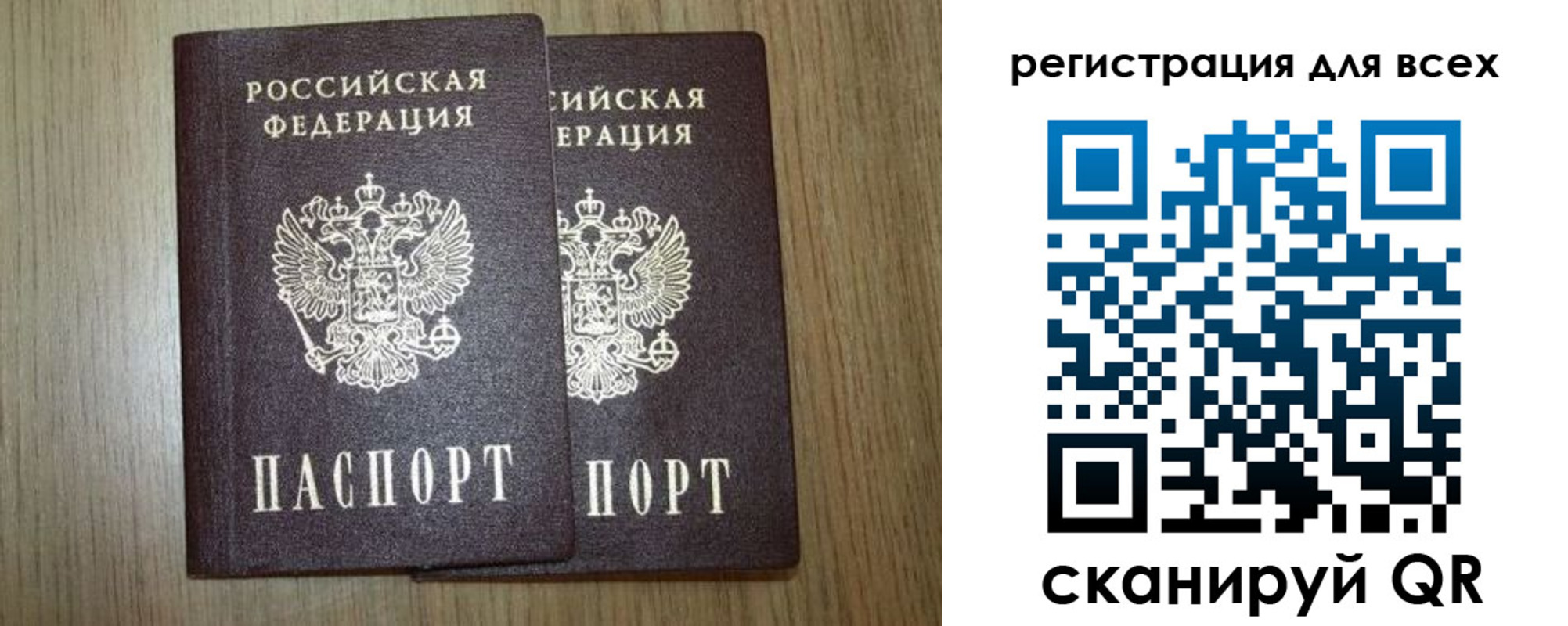 прописка ребенка в Болхове